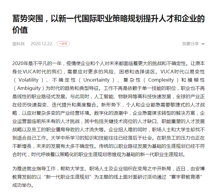 【媒体聚焦】全球职业生涯规划之父Thomas Clawson博士面对面“职引”未来搜狐大视野搜狐新闻