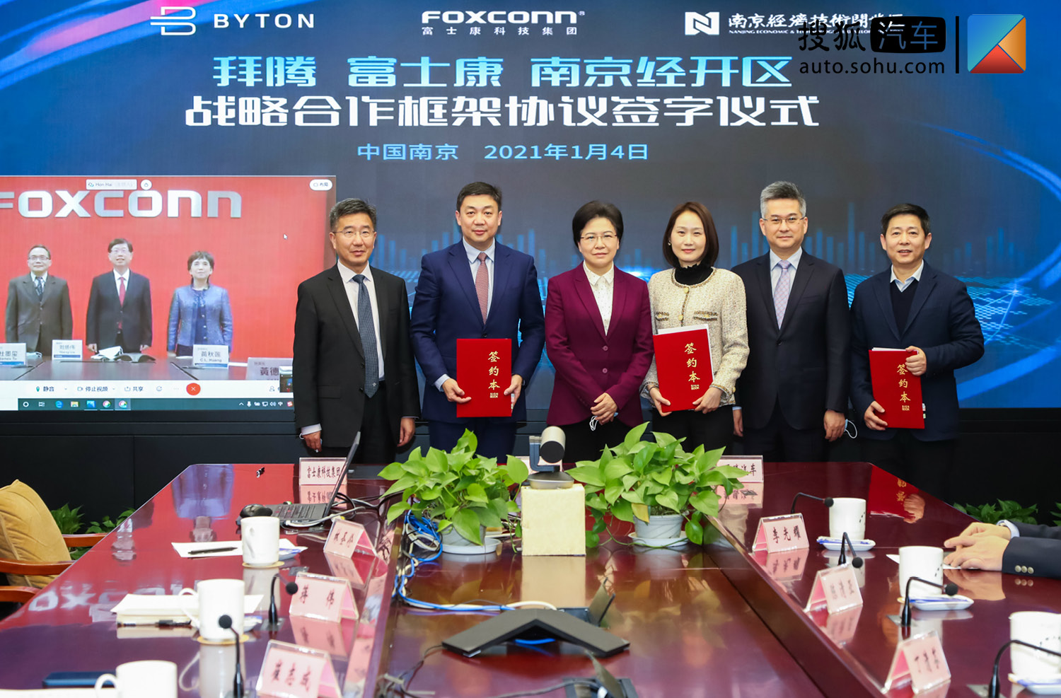 在2022年第一季度前,推动M-Byte大规模生产百腾汽车和富士康科技集团