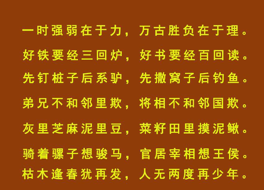 这些农村俗语, 讲述为人处世的道理, 读后才知句句精准!