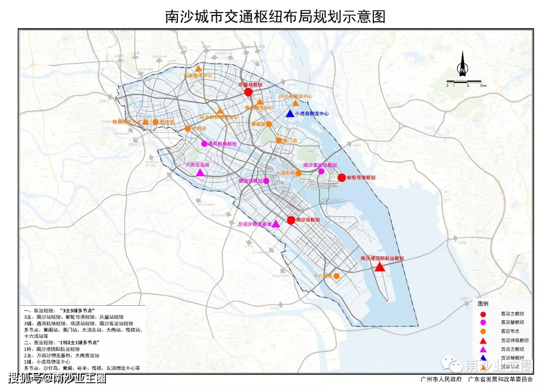 市府,省发改委联合印发实施《南沙综合交通枢纽规划(2020-2035年)》
