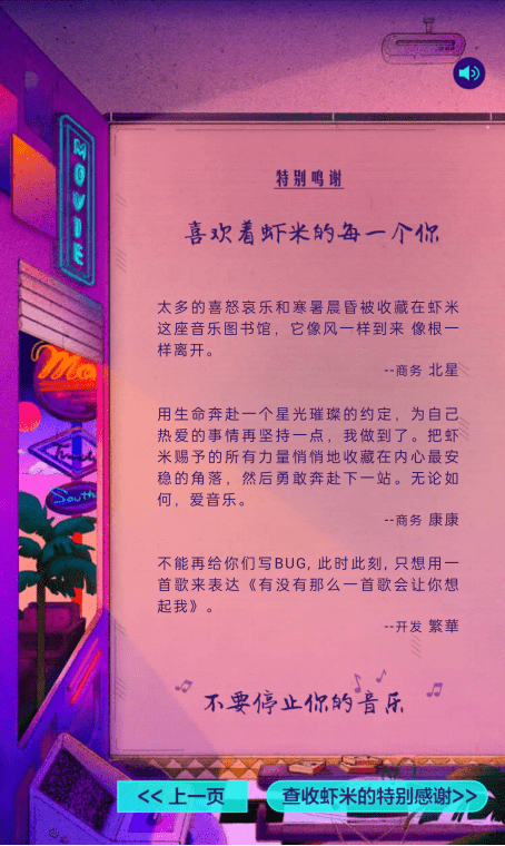 
虾米音乐将于2月5日停止服务 能安平静静听音乐的时代竣事了|开云官方入口有限公司(图3)