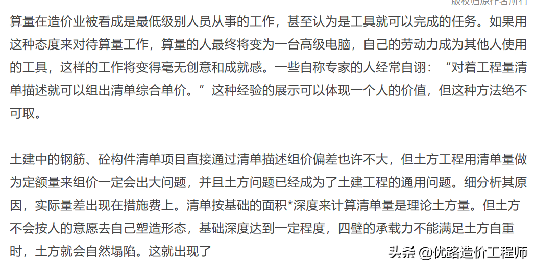 施工技术措施主要内容 449425568dd64c5aab08835111538f6a.png