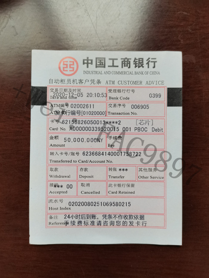金华订制柜台转账汇款凭证 来自搜狐网