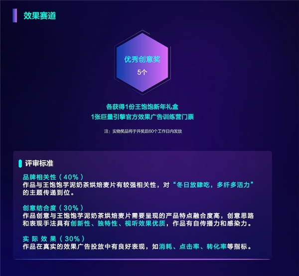 品牌|V-UP抖音短视频营销创意大赛启动！