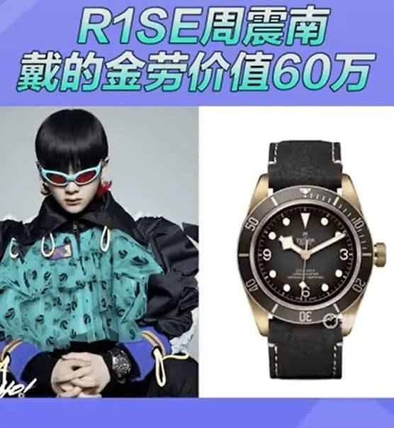 周震南父亲没按期还钱？被曝批量实名投诉催债