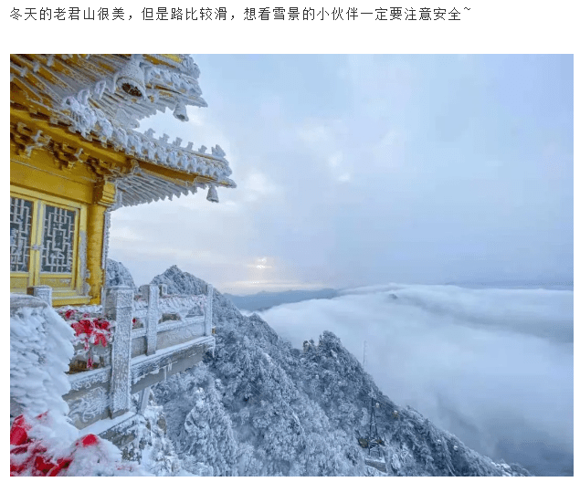 老君山地图展示