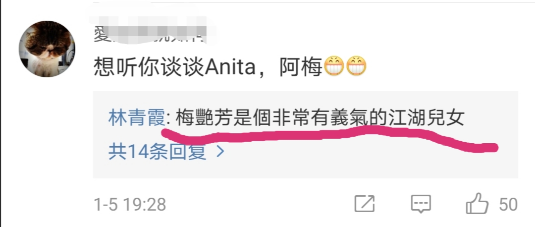 林青霞讲圈中好友:王祖贤爱笑、梅艳芳有义气...