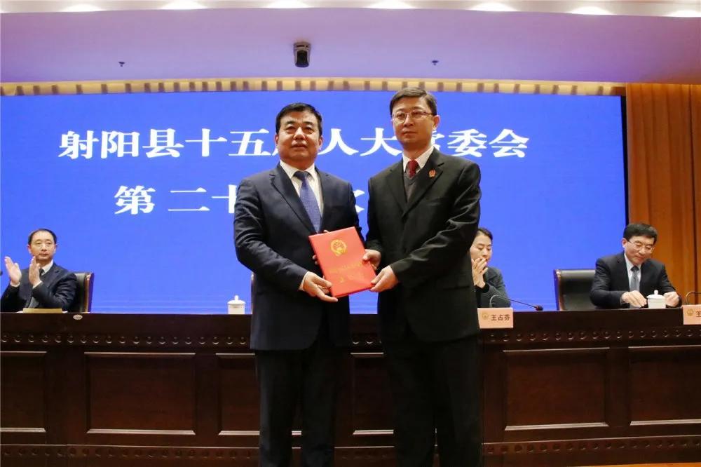 射阳县人大常委会任命林毅同志为射阳县人民法院代院长_任命书