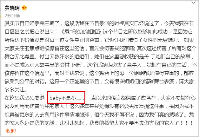 原创杨颖澄清文本分析将黄晓明称做先生别人信息量很大