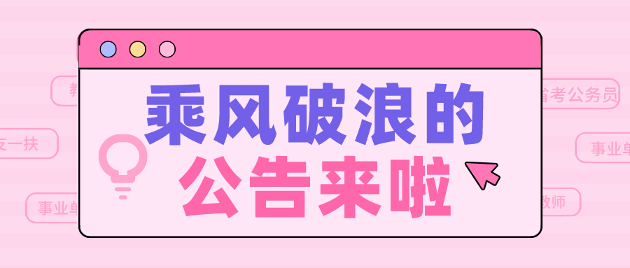 黑龙江招聘_2018年中国邮政黑龙江分公司招聘350人公告,正式员工(3)