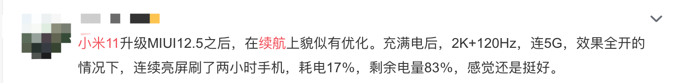 版本|小米 11 被曝耗电快、发热严重