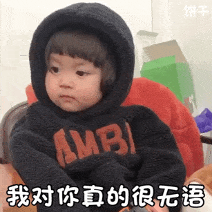 小宝贝表情包:骚,你就继续骚