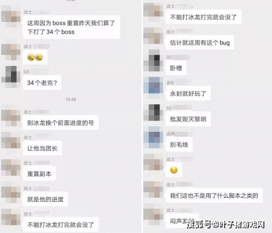 全员|怀旧服某团4DK进度突然被重置了，吓得全员不敢打怕封号！GM：别慌正常打