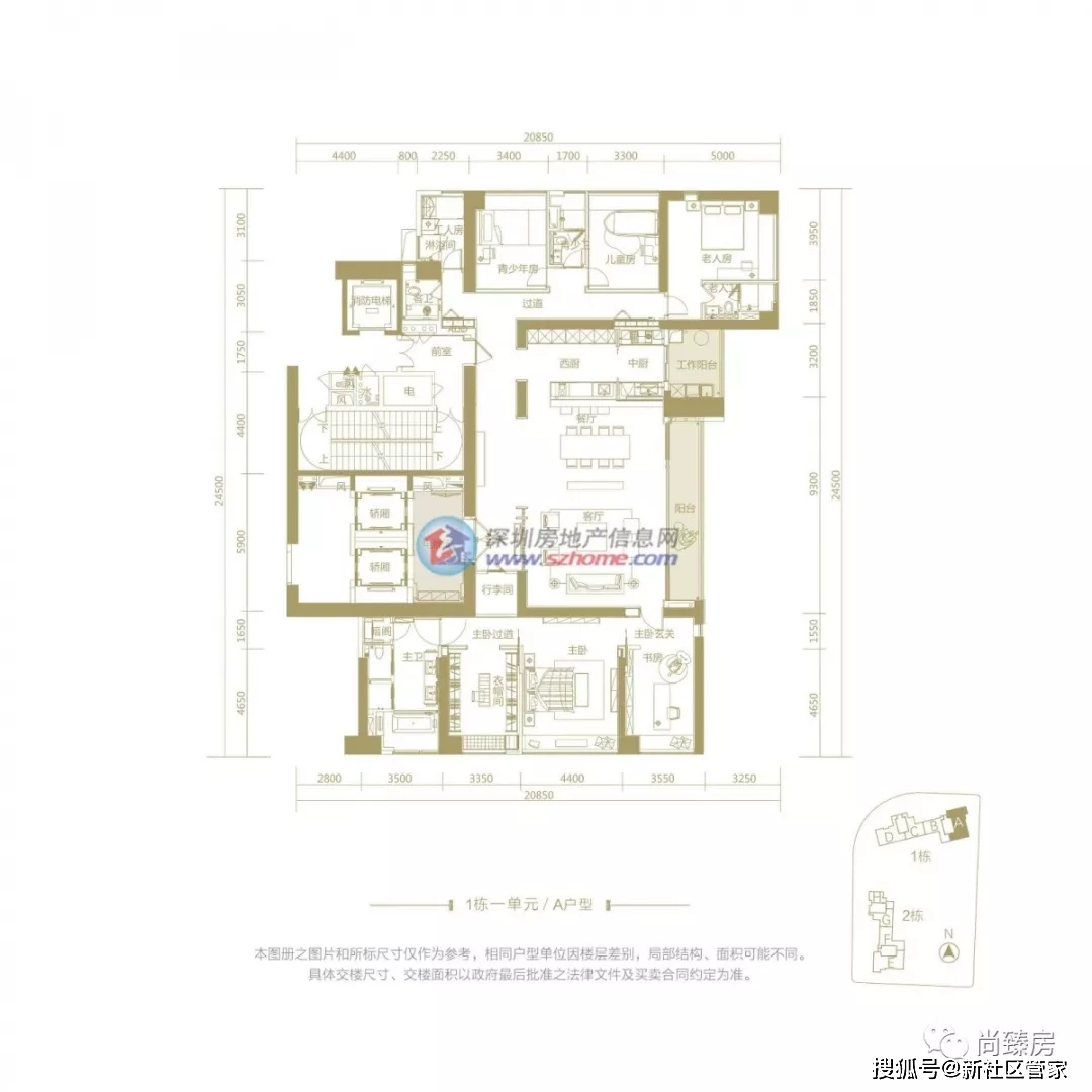 华润深圳湾悦府一期 || 9800万,1栋高区