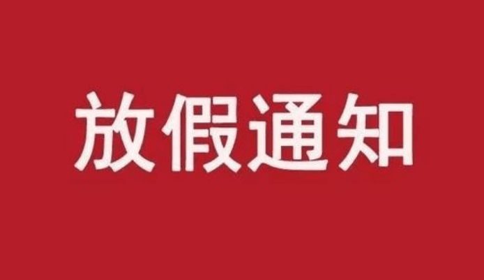 原创确定了石家庄中小学生正式开始放假按下暂停键转线下教学