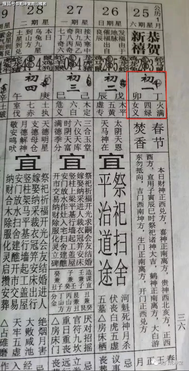 内衣不合身拒绝接亲不得不重视的婚嫁择吉