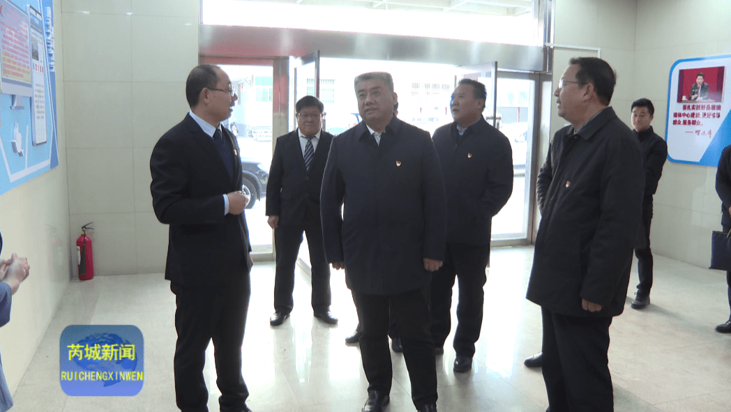 张建军调研芮城县融媒体中心和新时代文明实践中心建设工作