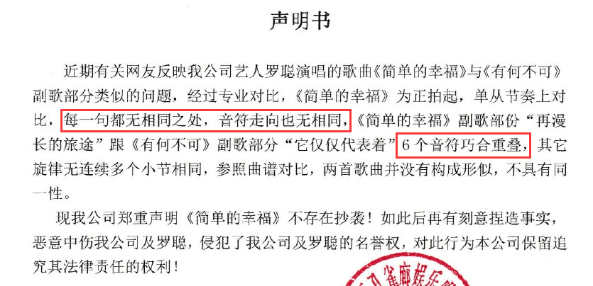 简谱鉴抄袭_露娜皮肤瓷语鉴心抄袭(3)
