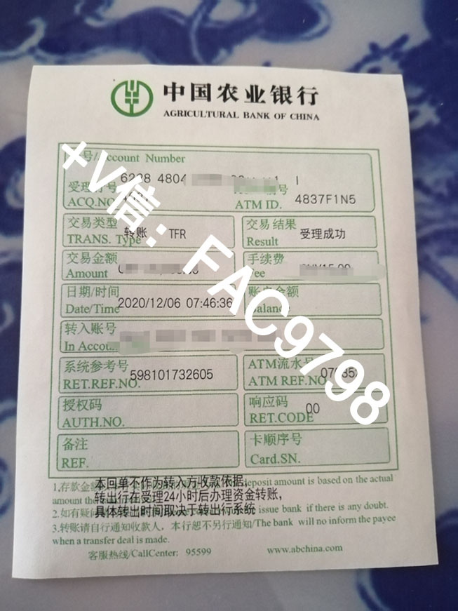 到中国 建设银行存款回单凭证 工作人员给 银行柜台回执单小票 到底有何用呢？