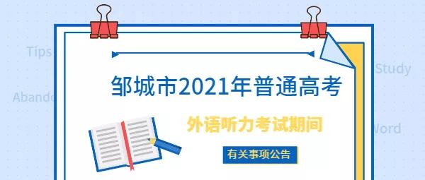 邹城市人口总共有多少_邹城市地图