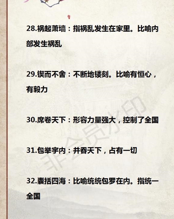 成语反复什么什么_痘痘反复长是什么原因(3)