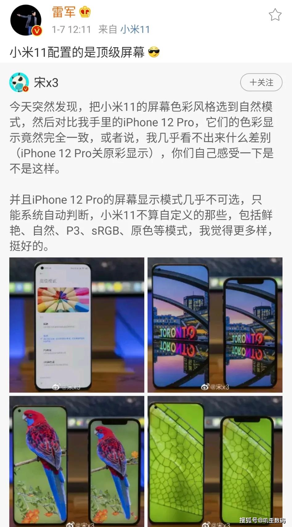 原创网友集体吹爆小米11屏幕,不输iphone12 pro!