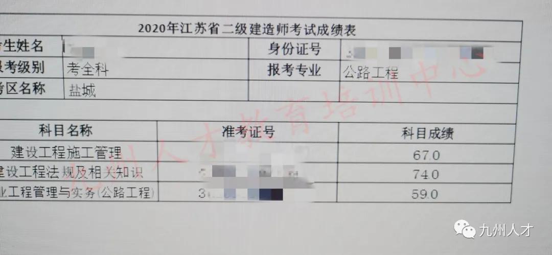 二建审核过了注册不了