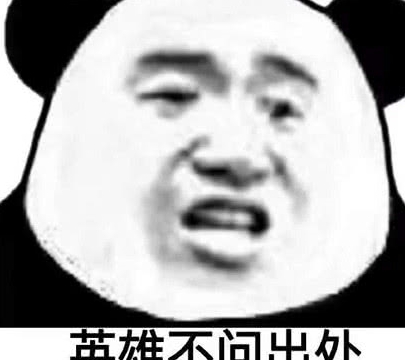 最近超级火的"污表情",秀儿们都在用,快来存图吧