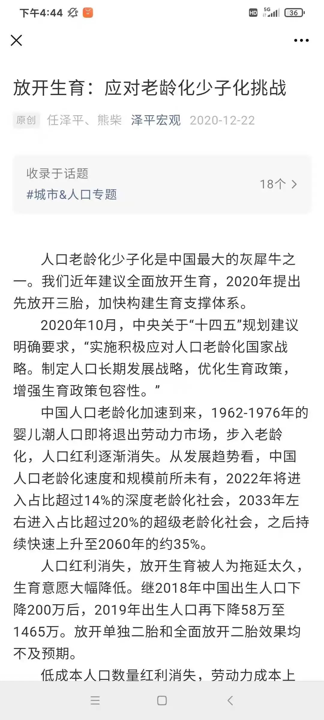 河南2020人口普查数据_河南各县人口密度(2)