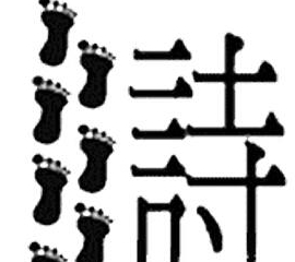 有伤什么什么成语_aabc的成语有什么(3)