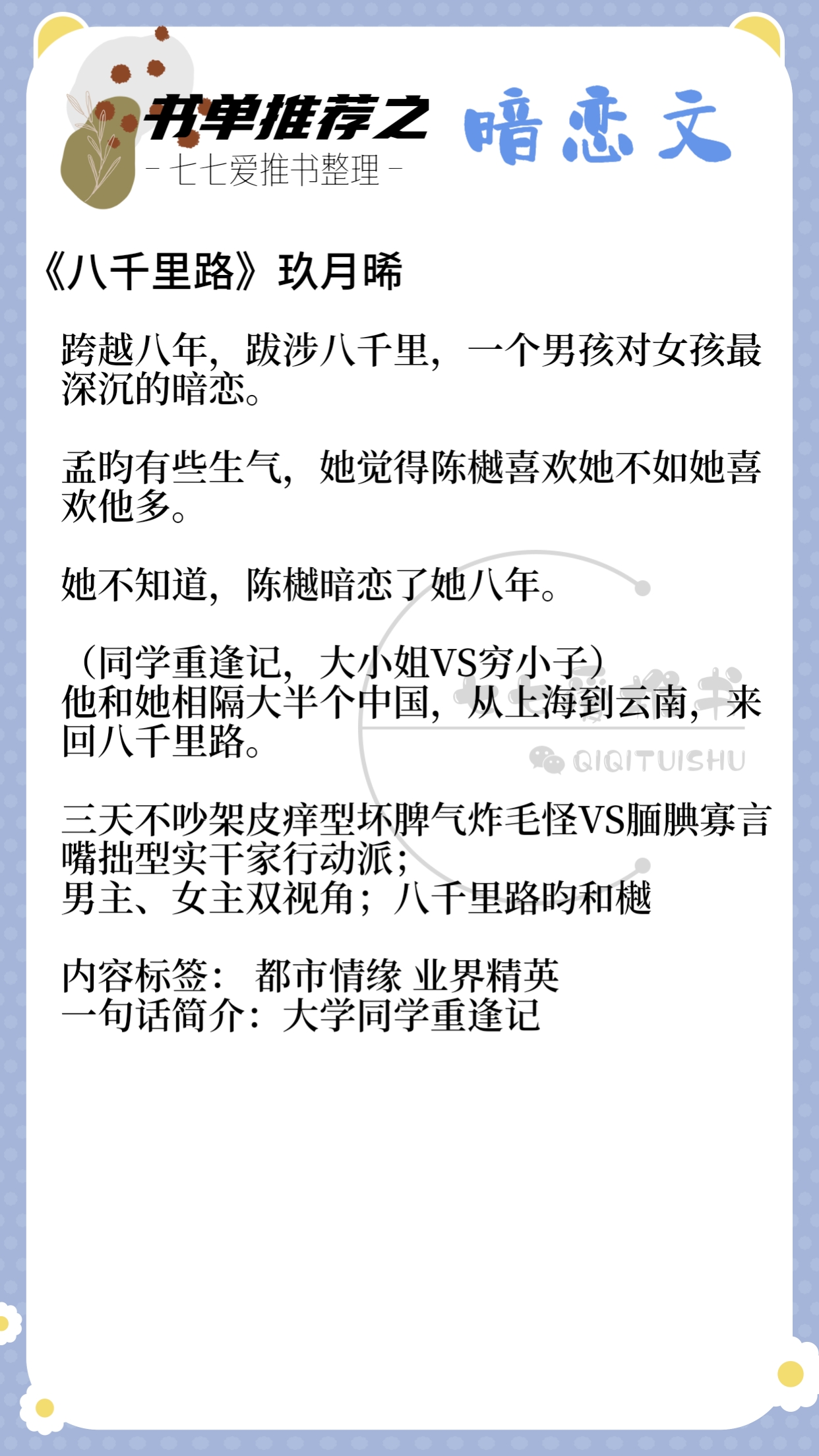 念念你我简谱_想想念念简谱