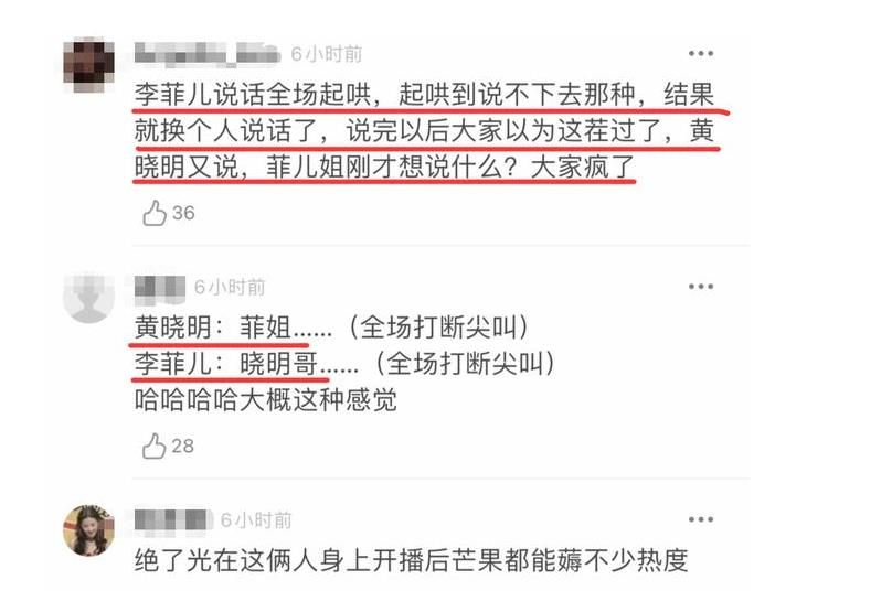 浪姐互动镜头疑似被剪掉？李菲儿黄晓明baby，到