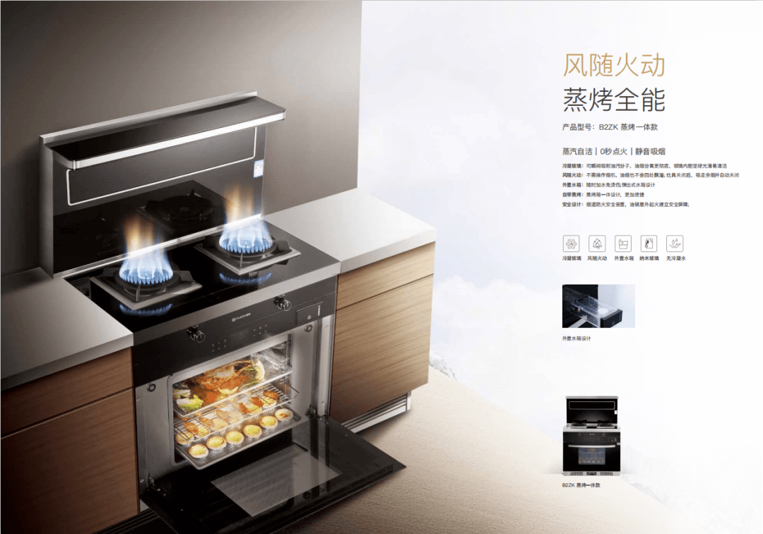 集成灶油烟机不工作 03d3621cdc554171a7fb1bf2c751a722.png