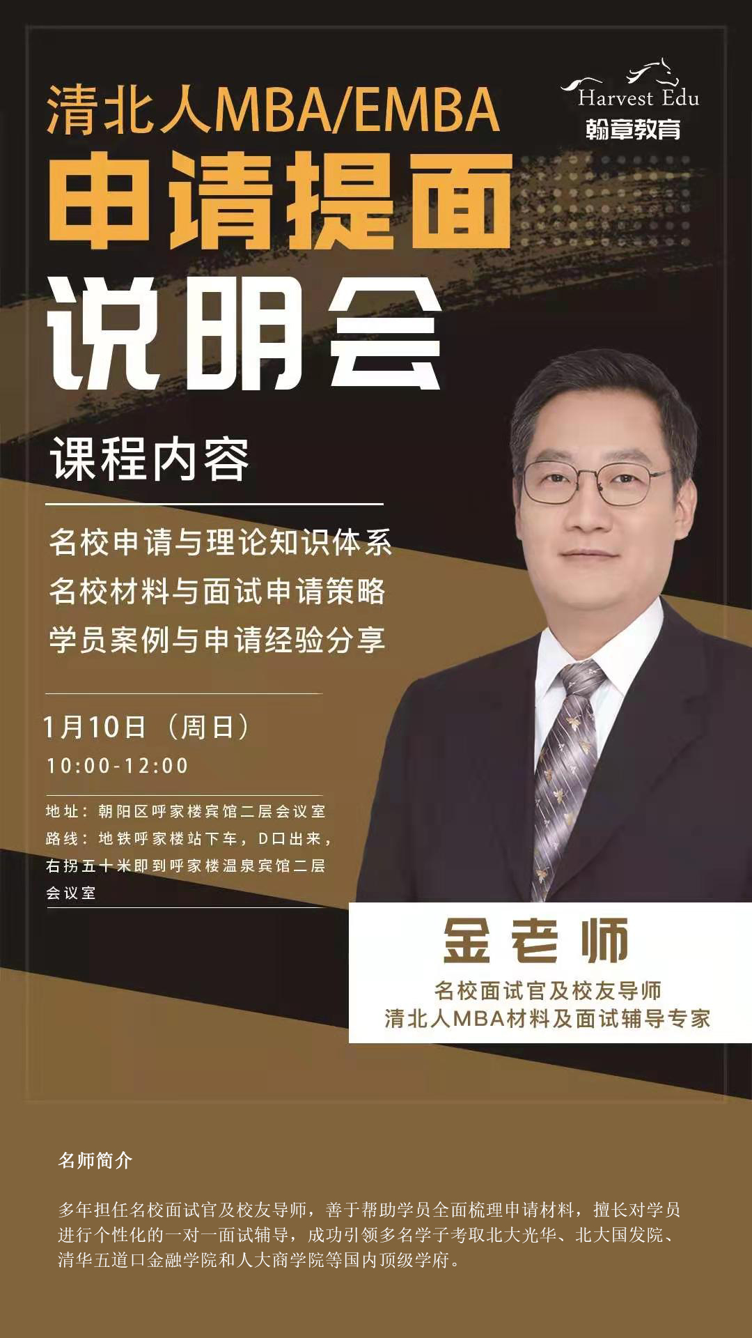 中国mba院校100排名2020_2020年度中国商学院最佳MBA项目TOP100排行榜正式发