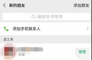 领导的微信怎么加 3991cb18df174d2bba6b59b33f4afe55.jpeg