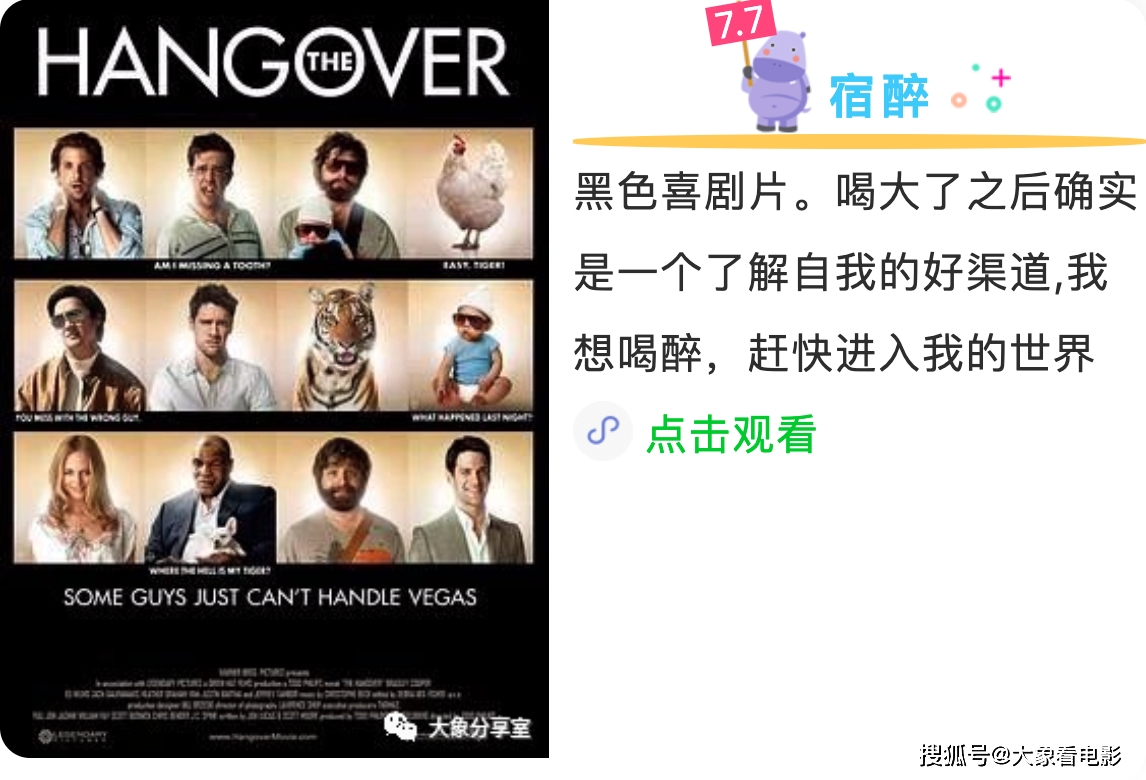 电影推荐十一 3d8f324b90914998984713bb5502fda0.jpeg