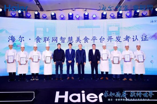 用户|坚持生态品牌引领！海尔食联网的开创性显现