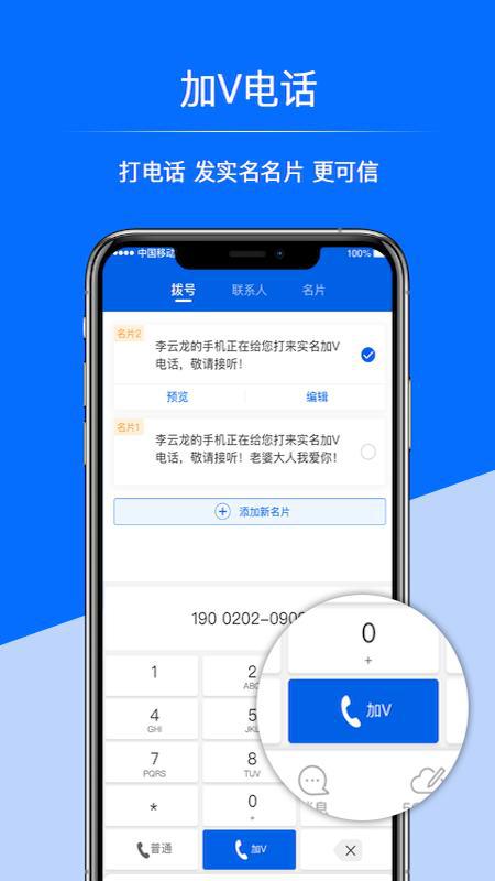 开云：
中国移动上线了首个基于号码和SIM卡实现功效应用的5G+App——超级号(图1)
