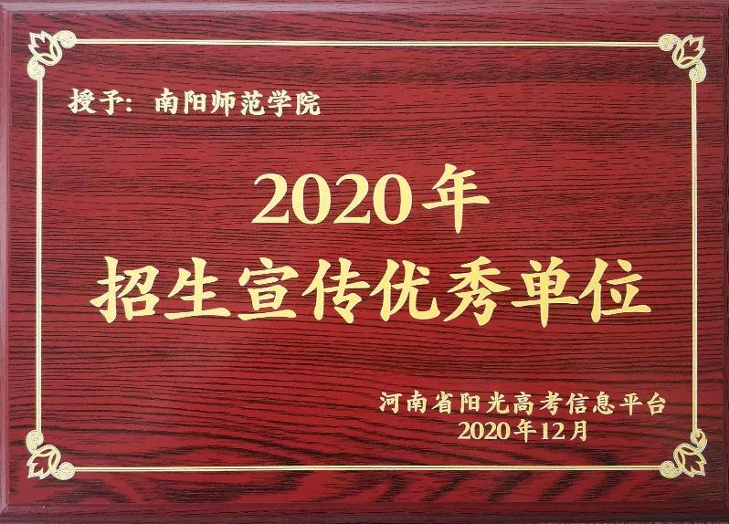 2020年南阳市中招考_刚刚!2020年南阳市中心城区中小学招生办法