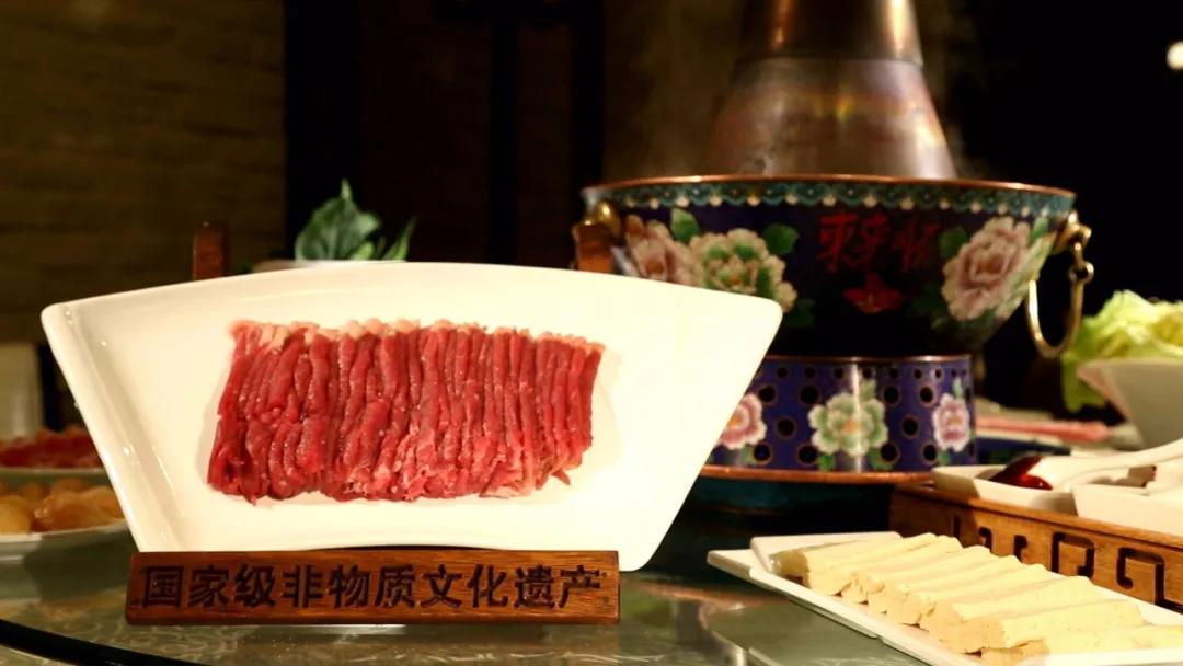 《发现非遗之美》——东来顺涮羊肉