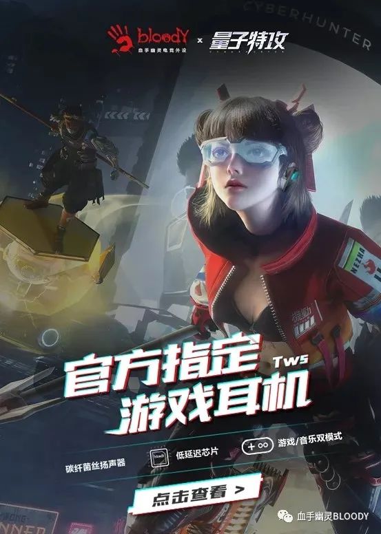 血手鬼M70-量子特攻官方专属指定游戏耳机