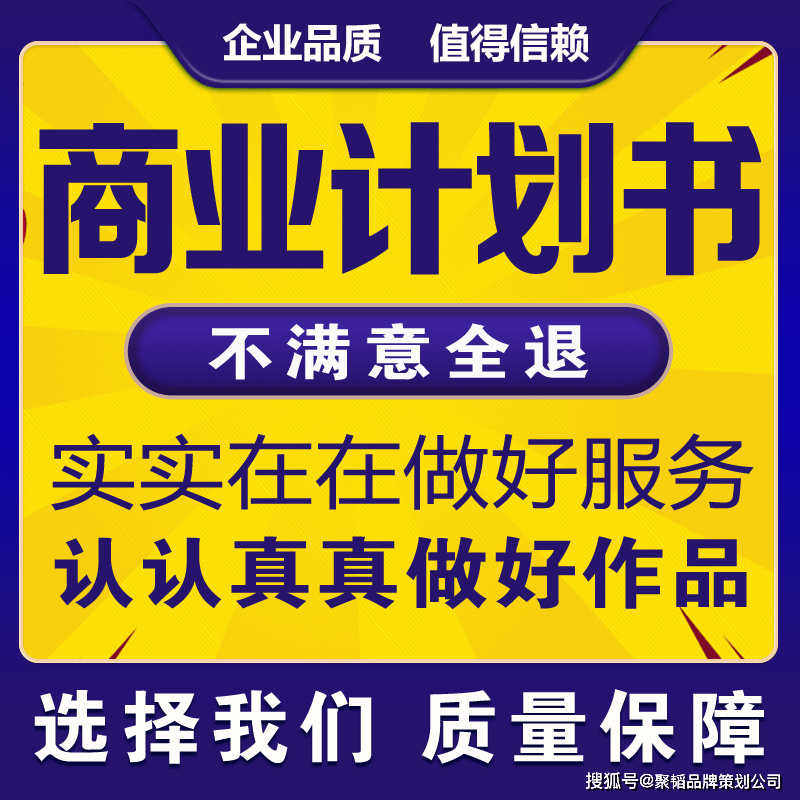 澳门沙金在线平台app-
商业计划书该怎么做？(图1)