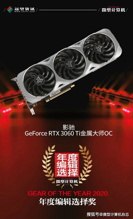 2020娱乐大师显卡排名_鲁大师发布2020年第二季度显卡性能榜单,前三名均来