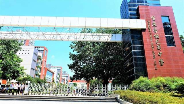 铅里教育:3分钟全面了解重庆鲁能巴蜀中学!