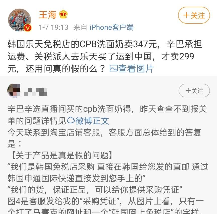 “假燕窝”还没结束！“职业打假人”王海再发