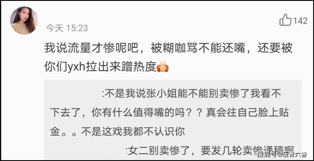 张慧雯被王一博粉“围攻”，没流量才是原罪？