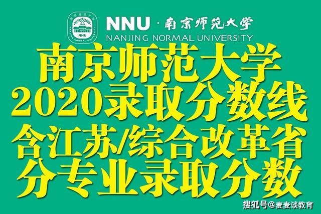 2020年高考录取分数_福州大学2020年高考各类别招生专业录取分