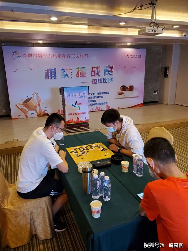 深圳青工文体节围棋比赛落幕_深圳新闻网