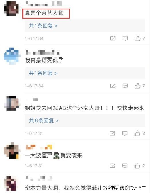 继微博评论被沦陷后，李菲儿广场半夜又被屠，