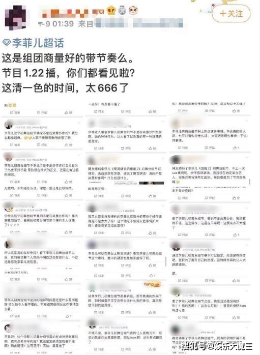 继微博评论被沦陷后，李菲儿广场半夜又被屠，